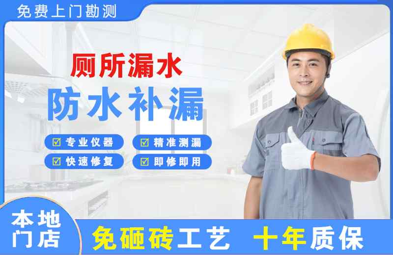 镶黄旗厕所漏水维修